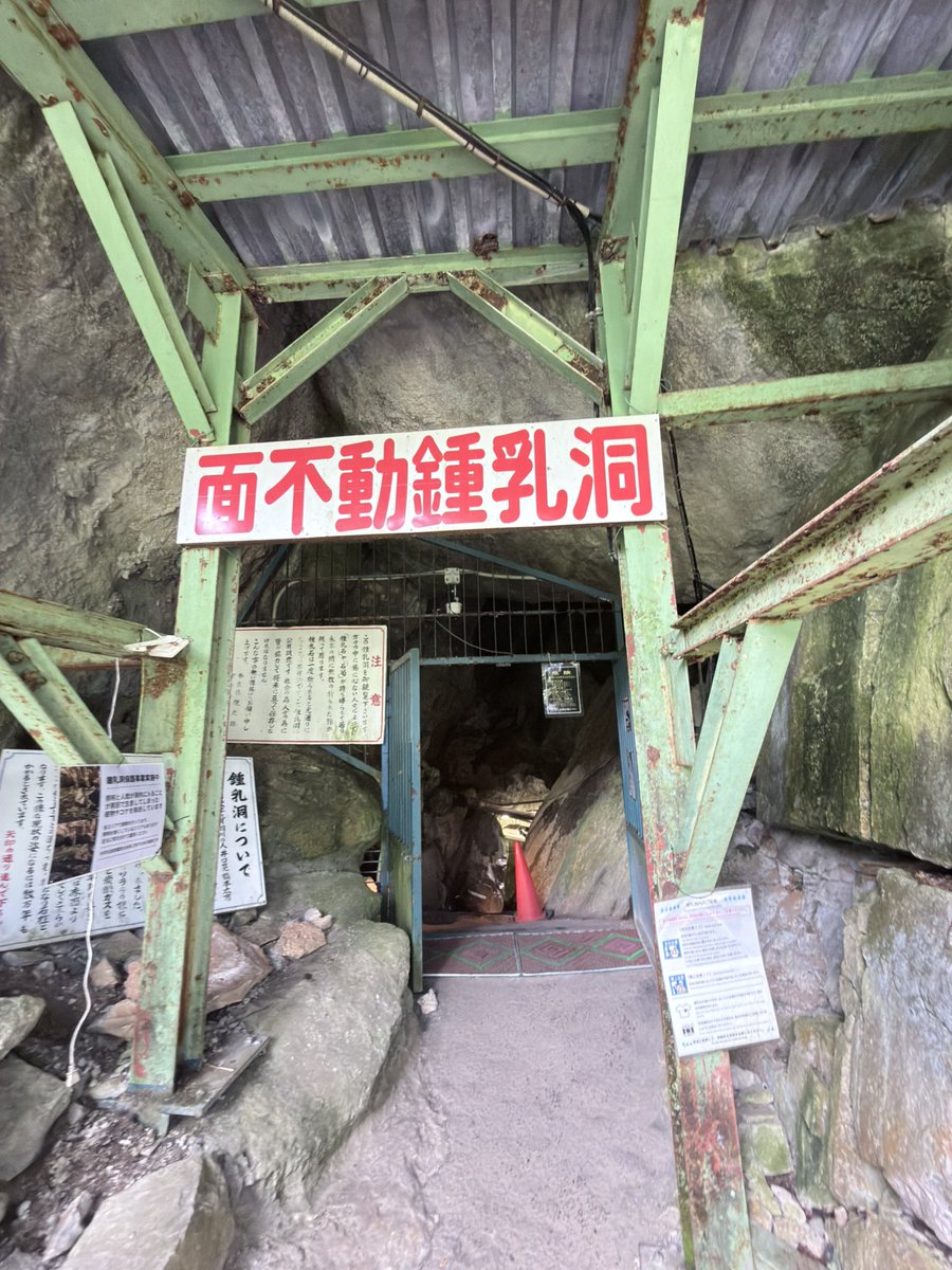 8823yoshi's tweet photo. 今日は、涼を求めて奈良県洞川の面不動鍾乳洞へ

麓からのモノレールは、1時間以上待ちの列が発生してたので徒歩で鍾乳洞入り口へ中は、こじんまりとしてだけど期待通り涼しかった😊

2026.8.23

#面不動鍾乳洞 https://t.co/R7oBdmvNxf