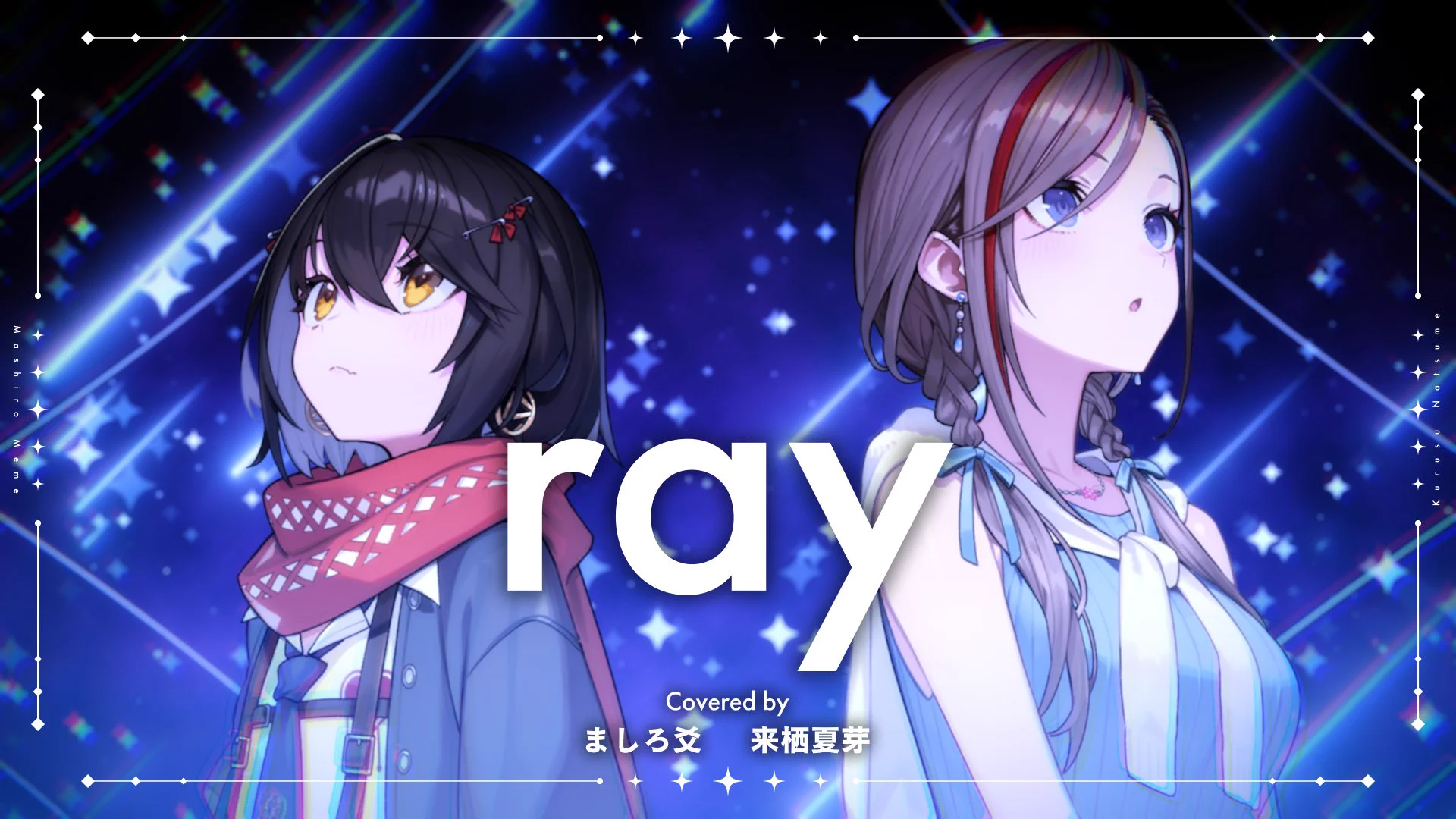 ましろページ Reposts von ましろ爻 (@mashiro2434) / X
