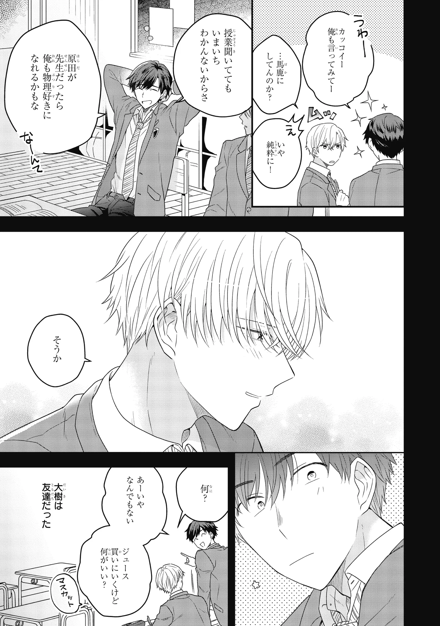 茶柱ぷぅ🍵 (@BTA_puu) / X