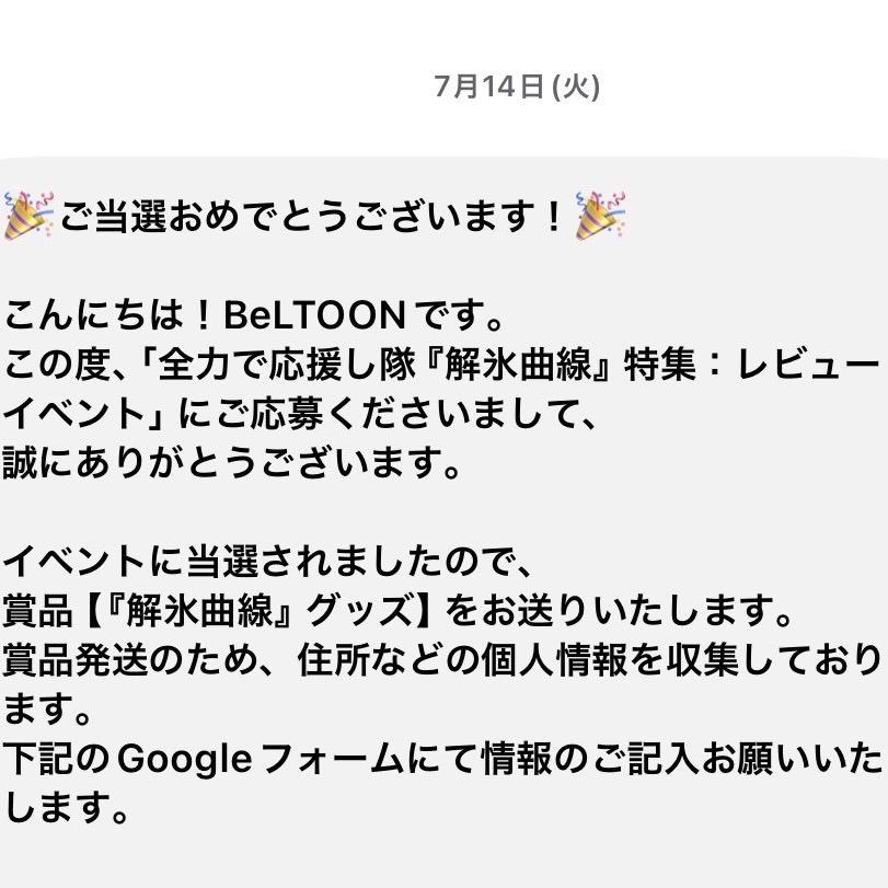 sea____ms88's tweet photo. BeLTOON様主催の「全力で応援し隊」の解氷曲線のレビューイベントでグッズが当たりました🥳
ありがとうございます❣️嬉しすぎる🥰
学生Ver.のハート缶バッジは見つめあっているイアンとウンサンが素敵で尊い🫶
これからの2人の動向を楽しみに見守ります😌♡

#解氷曲線
 #해빙곡선

@unintentionalpb https://t.co/rOMoKv6Gcq