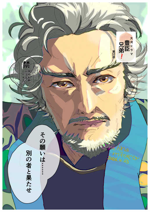nishinamikaco's tweet photo. 第32回、裏切りというよりも主への暇乞いとおもいました犬千代もここで天下人になることを選ぶ主ではないこともようくわかってただろうなつらい別れすぎる仕掛けたのは藤吉郎でひとの願いを叶えるのが巧みな彼はひとの心の底の願いを揺り起こすこともできてしまうのかも #豊臣兄弟! #豊臣兄弟絵 https://t.co/GxFhaGrGfh