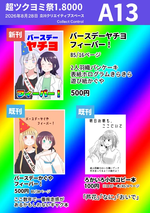 ちゃみ ♡プロフよんでね。ページ 時々やまざき@9/6きみ彩B-04 on X: 