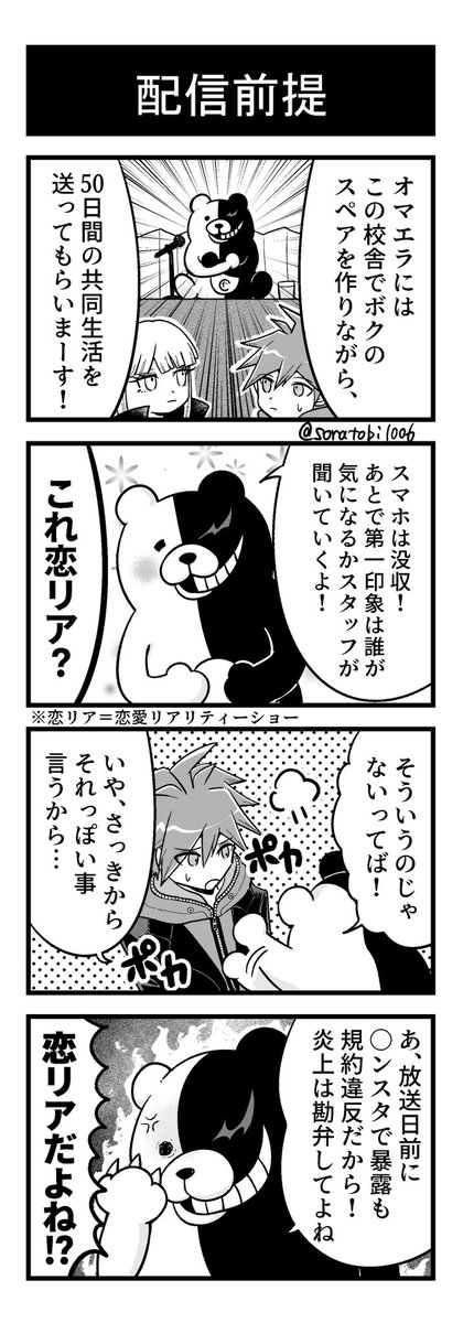 soratobi1006 tweet picture