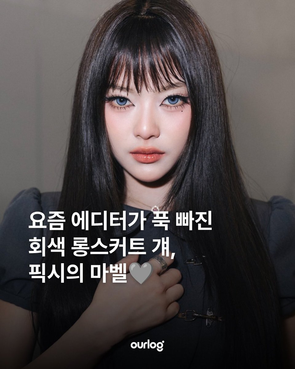 mabelz_nation's tweet photo. OUR LOG (Korean Lifestyle Magazine) featured #Mabelz_PiXXiE

"ตัวจริงของ ‘สาวกระโปรงยาว’ ที่กำลังยึดครองหน้าฟีดในช่วงนี้ 🤍

เจ้าของลุคกระโปรงยาวสีเทา ที่เราเห็นกันบ่อยเป็นพิเศษบนหน้าฟีดช่วงนี้ จะเป็นใครไปไม่ได้นอกจาก มาเบล (Mabelz) จากเกิร์ลกรุ๊ปไทยวง #PiXXiE"

🔗 https://t.co/CUF5dqzAvt
