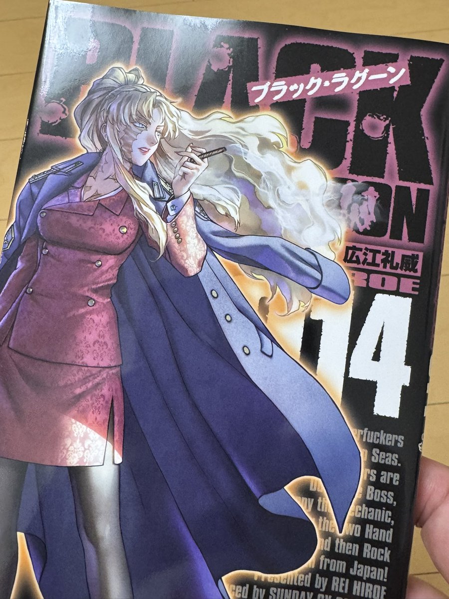 MORETU7's tweet photo. ブラックラグーン早く続きが見たいですぅ📖 https://t.co/NCAtmAchv0
