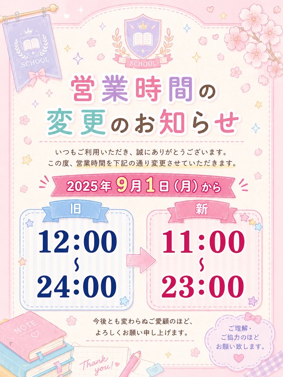 funabashipocha's tweet photo. 📢営業時間変更のお知らせ📢
#船橋ぽちゃドル学園 #営業時間変更 #ぽっちゃり #西船橋 #船橋 #巨乳 #制服 #アイドル https://t.co/xX9mjGFFFL