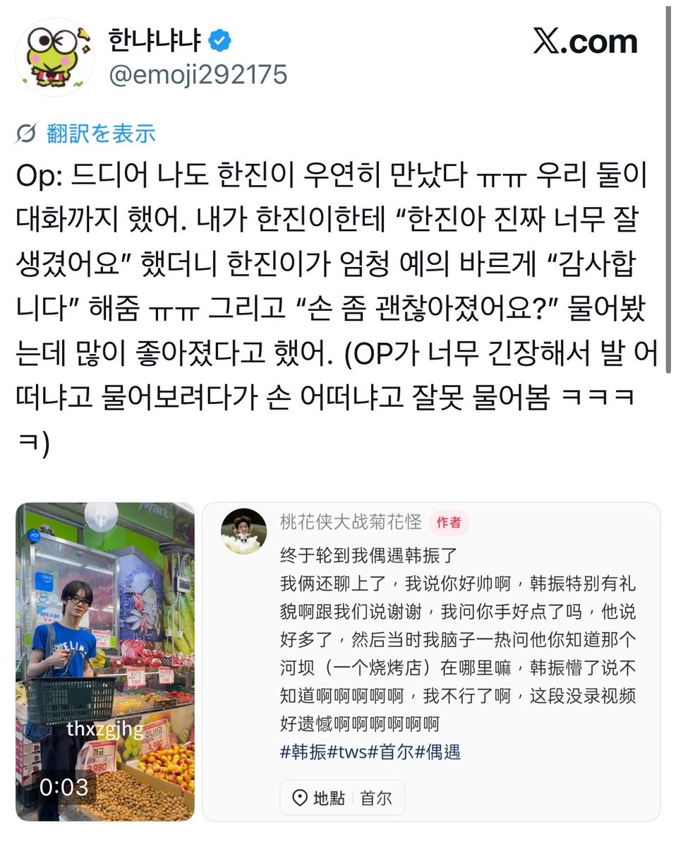 p__TboO's tweet photo. これハンジンが可哀想すぎる😭果物手に取ろうとして話しかけられたから咄嗟に手引っ込めたよね
歩いてる時ならまだしも、買い物中は何買ってるとか知られたくないだろうし、声をかけないのがマナーだと思う😔 https://t.co/bqvoAzaHWL