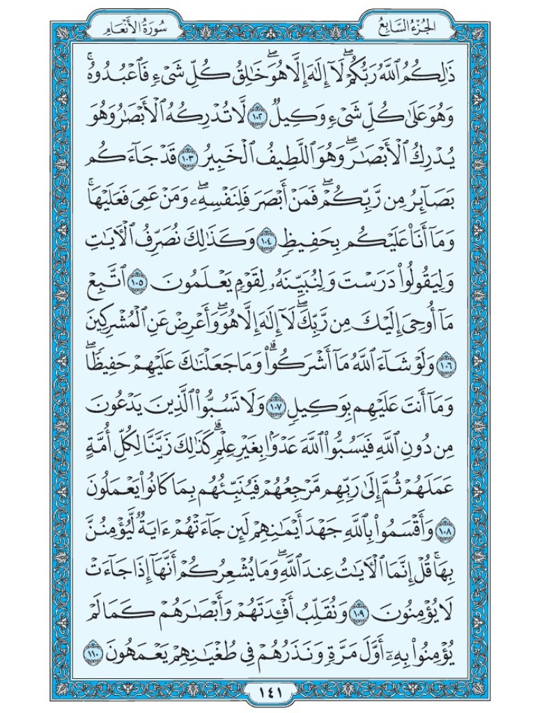 Mus7af's tweet photo. القرآن الكريم [ ص : 141 ] https://t.co/bhxS35DrvQ