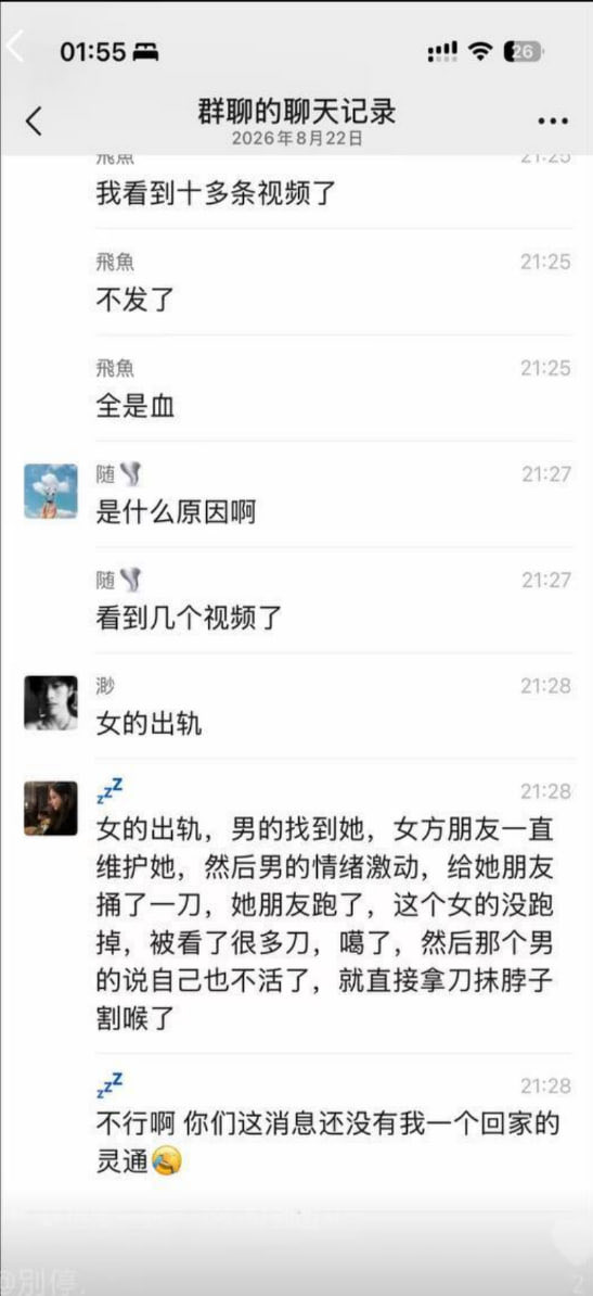 eldahermes's tweet photo. 捅人事件！！
情杀！女方出轨，男的找到她后，女方朋友一直护着她。男的情绪失控，先捅了她朋友一刀，朋友跑掉了，女的没跑成，被连捅多刀！随后男的自己说不活了，直接拿刀抹脖子割喉。

老鹰(寻条姐) 开房记录/快递/外卖/银行流水/微信好友/婚姻记录 https://t.co/8DHHOmxTAg