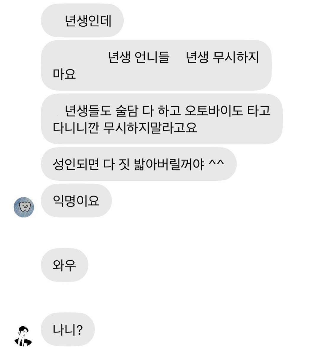 angchiveddi's tweet photo. 무슨일이 일어나고 있나요? https://t.co/g6Z8rwtshs