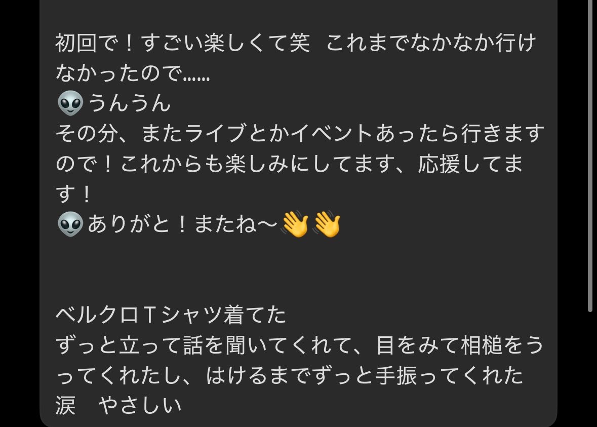 m___link's tweet photo. 2026.8.23
お渡し会レポ🍜💿👽 1枚券

👽さんのデカ声、文字起こし難しいんですけど実際はもっとｩｴｴﾍｯﾍｯﾍ⁉️⁉️（驚）（笑）みたいな感じだった　伝わるんかこれ https://t.co/jlU8kleAxC
