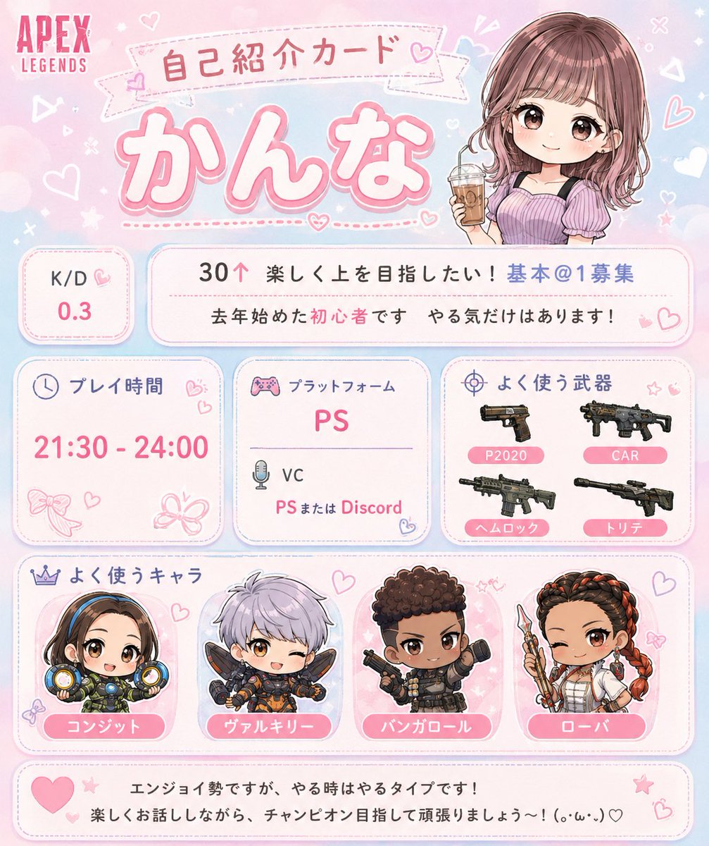 kannnna_cos's tweet photo. チャッピーに初めて作ってもらった！！
子供小さいので対応あるかもですが、エペフレンド募集中です〜〜！
楽しく遊べる方なら誰でも！基本@1募集です！
ランク行きたいです！現在ゴールドⅣ🔫
繋がっても絡みなかったら意味ないから楽しくお話しして遊びましょ〜✨✨
#Apexフレンド募集 
#Apex募集ps5 https://t.co/VApOfpP8O8