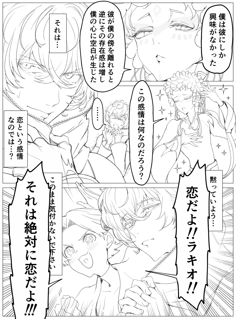 SQ_xxxxiA's tweet photo. ラキプレの話 https://t.co/Em0IYYwu7T