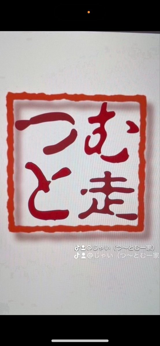 Tsutomu19790401's tweet photo. 🚗🌀走行会宣伝🚗💨
　２０２６年つ～とむ走
９月６日（日）名阪Ｄコース
走行会２週間前になりました！
チラホラ集まってますが‼️まだまだ走行枠空いてます🙋‍♂️
皆様のご参加お待ちしておりますヽ(*＾ω＾*)ﾉ✨
#拡散希望
#超初心者初心者付添いミドル
#名阪Ｄコース
#つ〜とむ走 https://t.co/0Ui28Op5jh