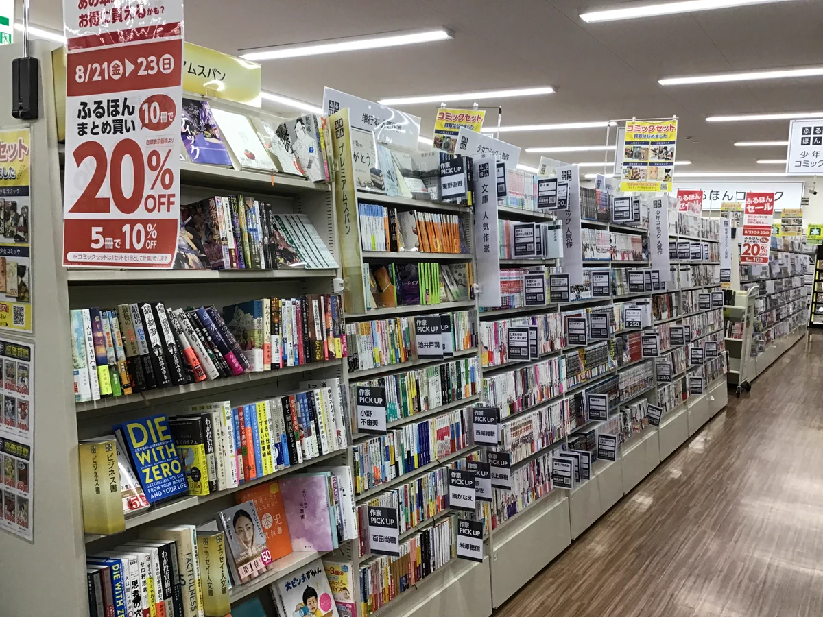 スマ本屋 三洋堂中津川店 on X: 