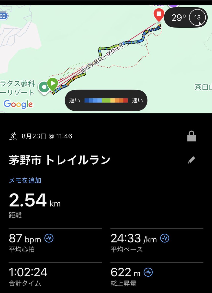 gamihi's tweet photo. ハセツネ対策で八ヶ岳。
ただの避暑地ではありませぬ。
ただの水信玄餅ではありませぬ。
ただのハセツネ対策です。
多分ハセツネ対策。
ちょっと登ったのでチャラ。
太りませんように https://t.co/asuMkk1n2f