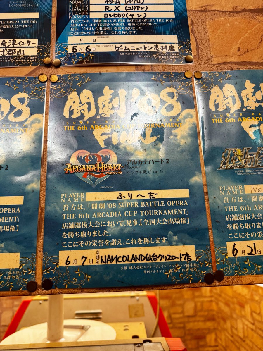 frieda0914's tweet photo. 今日は大山ニュートン移転前の催しで
アルカナハート同窓会を行ってます
毎週通って色々な人と出会って対戦を行った場所
マジでお世話になりました🙇🏻‍♂️ https://t.co/Hypv4i5Iqz