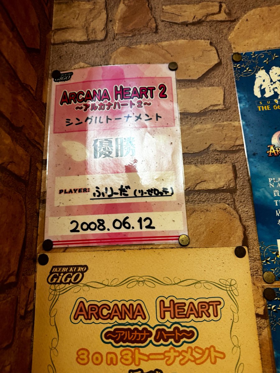 frieda0914's tweet photo. 今日は大山ニュートン移転前の催しで
アルカナハート同窓会を行ってます
毎週通って色々な人と出会って対戦を行った場所
マジでお世話になりました🙇🏻‍♂️ https://t.co/Hypv4i5Iqz