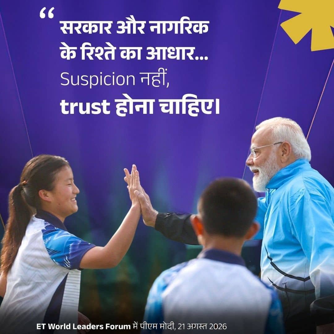 RaviSha34782003's tweet photo. #PMAtEconomicTimesForum
The relationship between the government and citizens should be based on trust, not suspicion. 
via NaMo App https://t.co/9wYuaBZ4BM