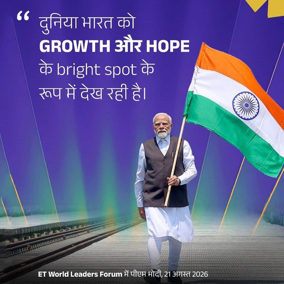 RaviSha34782003's tweet photo. #PMAtEconomicTimesForum
The world sees India as a bright spot for growth and hope. 
via NaMo App https://t.co/PSBuEEJwCv