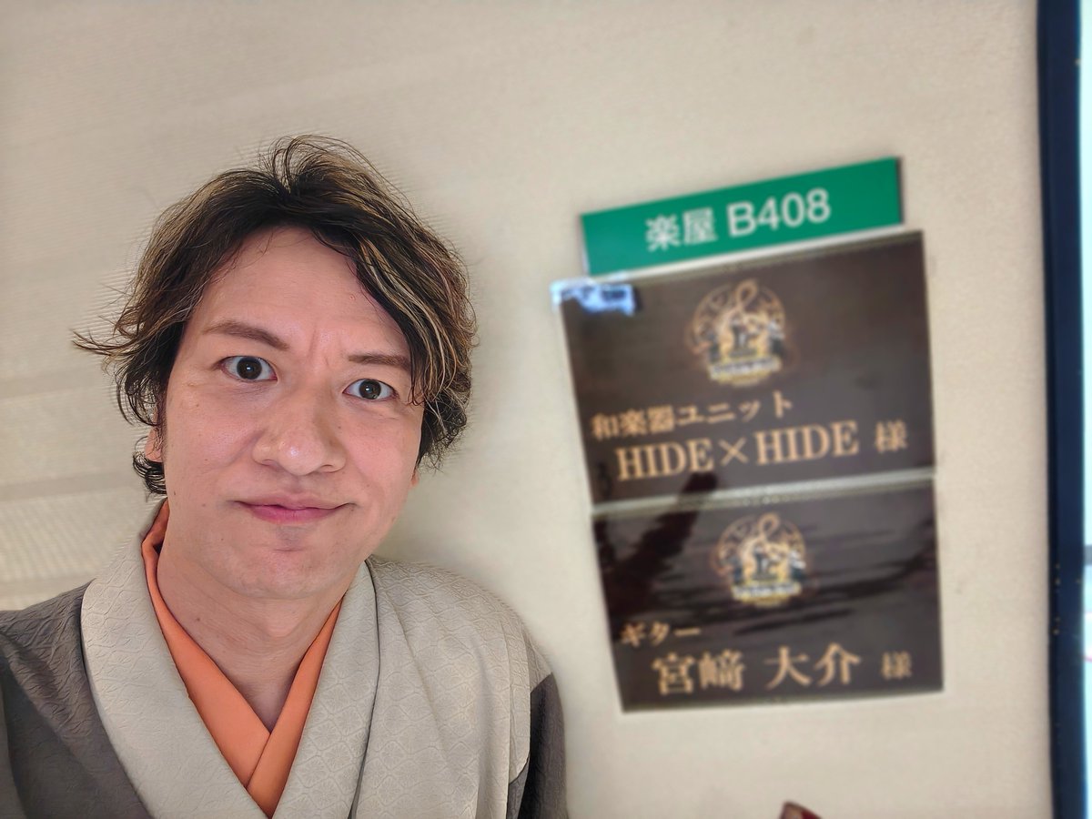 hidechan1shaku8's tweet photo. 狩猟音楽祭2026、昼公演無事終演！！
今年も祭りが始まりましたねー、なんか早いなぁ

昼公演でたくさんの拍手をありがとうございました！夜公演も張り切って尺八吹き荒れるのでお越しの皆様ぜひ楽しんでくださいね！！ https://t.co/ykmBVsLhCm