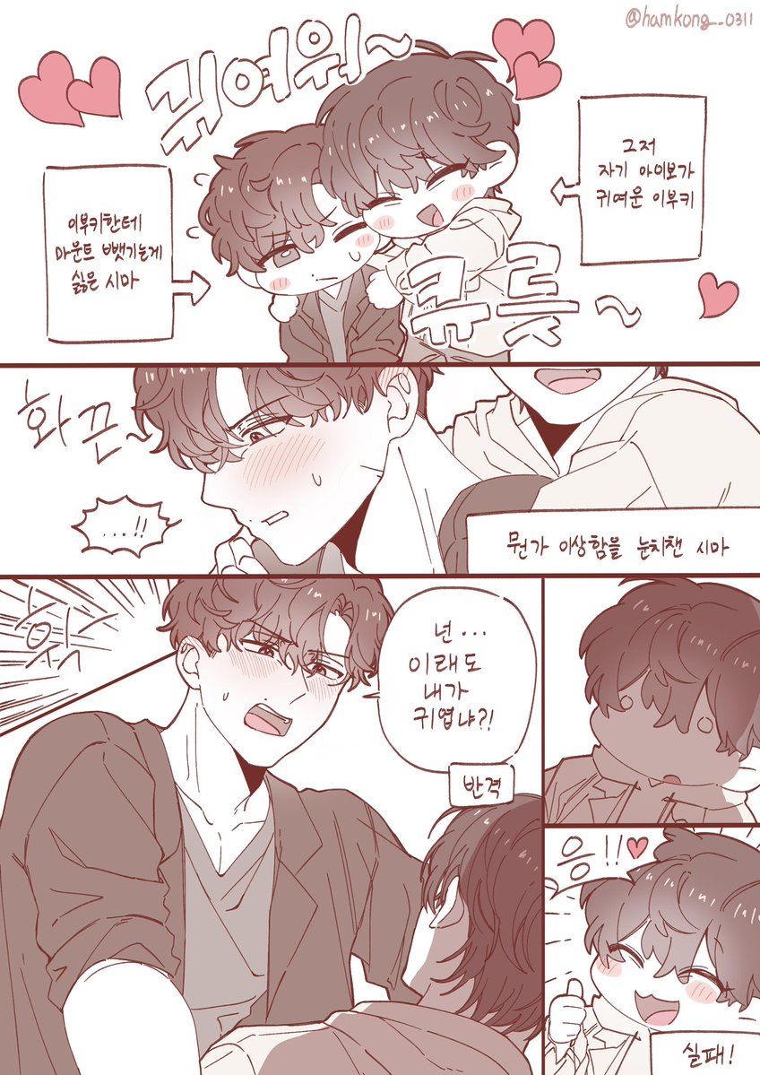 kisouudon1016's tweet photo. 이부시마 (사귄지 이틀정도 된 설정)
트레틀 사용 https://t.co/CSAdPI5J7D