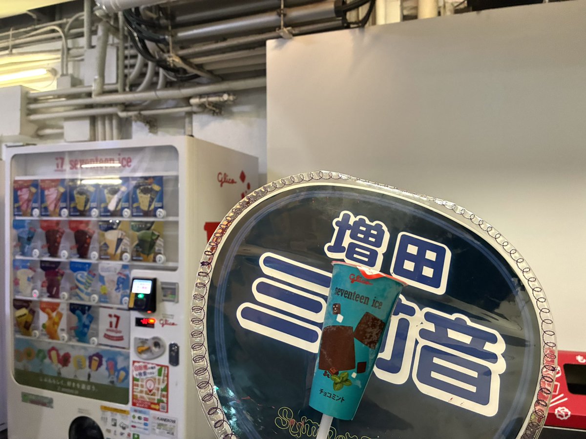 saruyoshi_s's tweet photo. これこれー！今年もこれ！
乃木坂神宮で食べるセブテンチョコミント^ ^
美味みねー
#みりねと生きる https://t.co/3C4HaFNunH