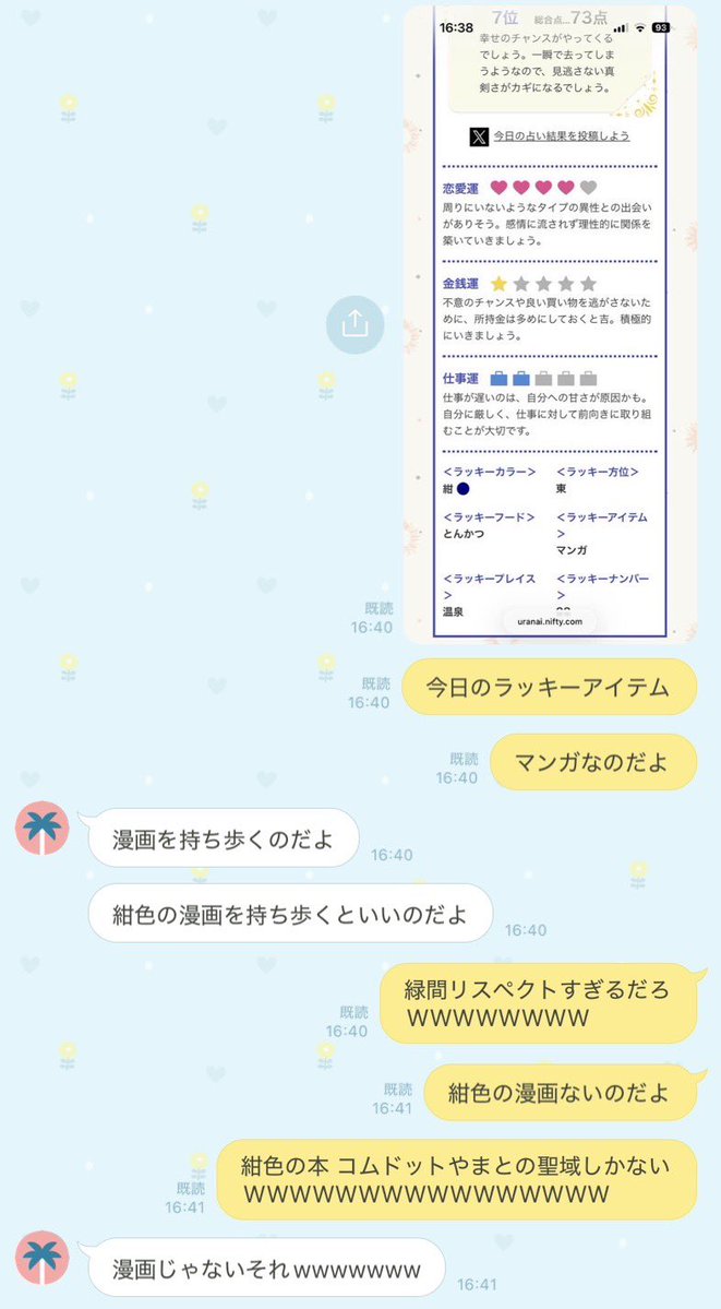 8OROCHI_'s tweet photo. 緑間すぎる生活を送っている https://t.co/hTDwYryGCZ