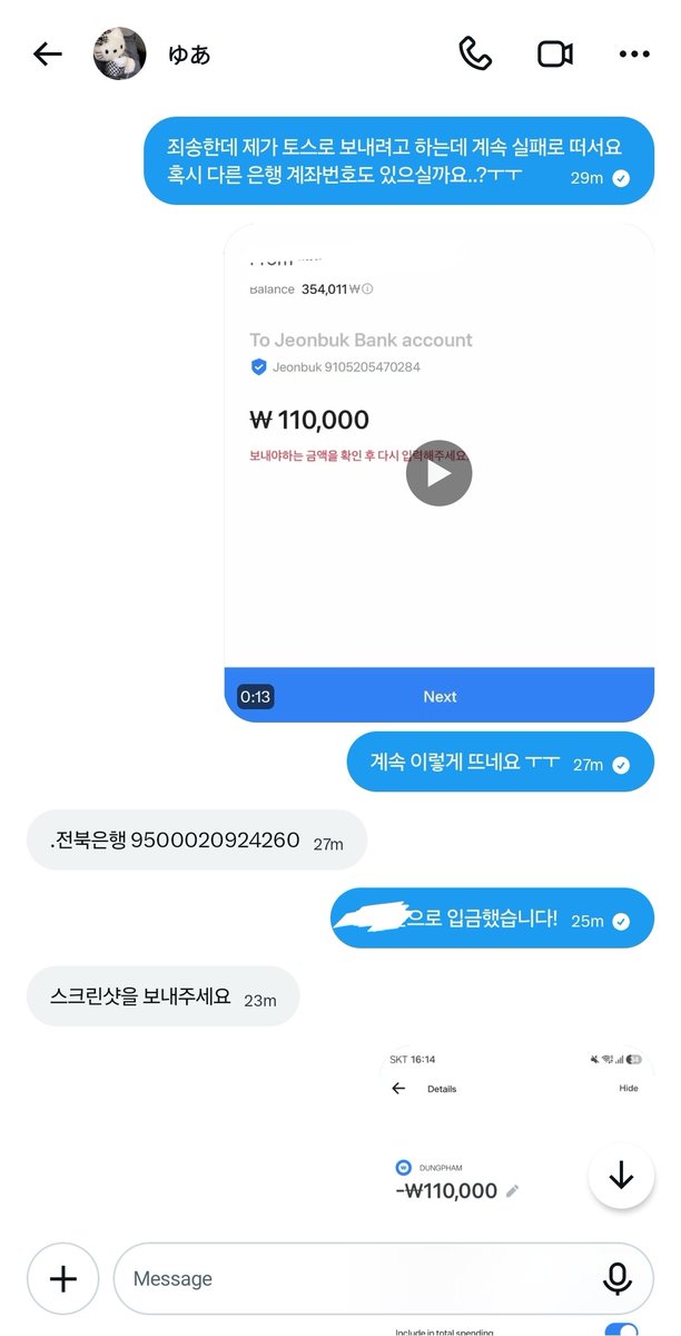 zzanniil's tweet photo. 인피니트 콘서트 무한대집회 무집회 인스피릿 팬콘 원가 양도 첫콘 막콘 양일 갤럭시 울트라 대여 사기 

사기입니다 
@ __yuuuuu16 @ yyua_9
전북은행 9500020924260
전북은행 9105205470284 https://t.co/K3hmtc2PRj