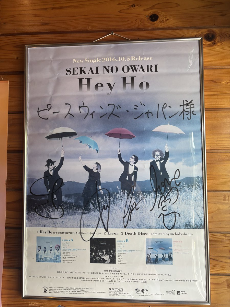 startend_10's tweet photo. セカオワが動物の殺処分問題を解決するために訪れた場所に行ってみた
プロジェクト名は｢ブレーメン｣
私も保護犬を飼っているからこういう素敵な活動をしてくれたセカオワに本当に感謝してる😭 https://t.co/DE1mbxMp3p