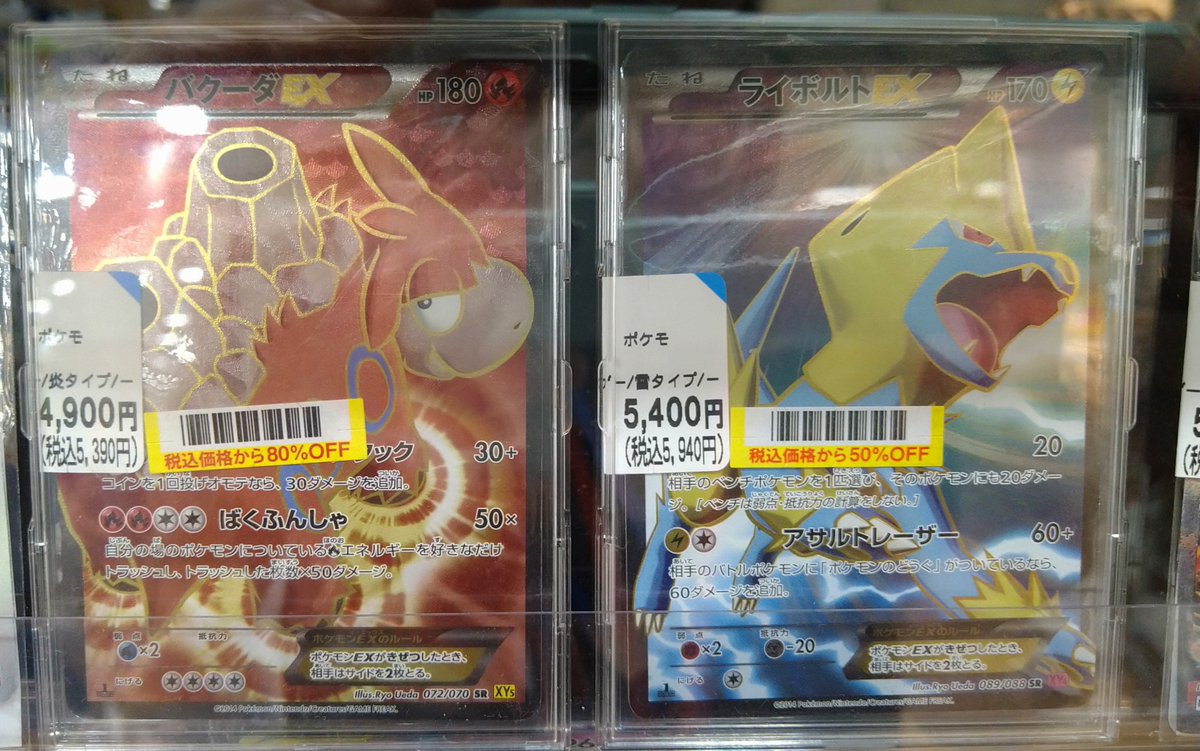 bop_akishima's tweet photo. こんにちは！
本日トレカ10%買取アップキャンペーン最終日！
先ほどポケモンカードをたくさんお売りいただ　けました😊
本日も21時まで営業しておりますので、
ぜひともご来店お待ちしております‼️
#ポケモンカード
#アキシマトレカ https://t.co/eQEI07iCJy