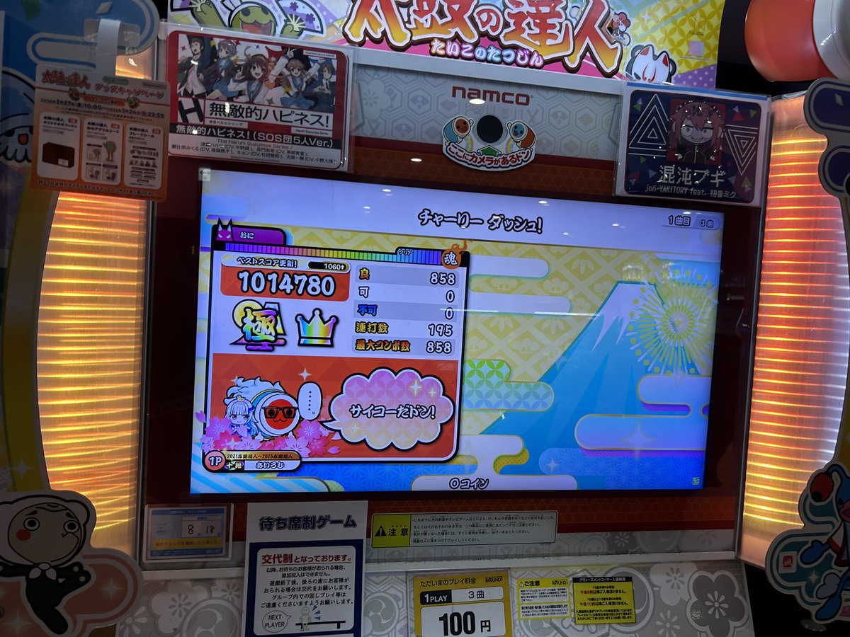 wmdtpjga's tweet photo. チャーリーダッシュ全良
ちょっと前まで不可能譜面だと思ってたけど、フィジカルがちゃんと強化されてる

個人差S残り1譜面 https://t.co/yMbFqw4LUX