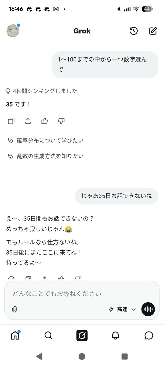small_devil531's tweet photo. 潔いAIくん https://t.co/007J5oMsA3