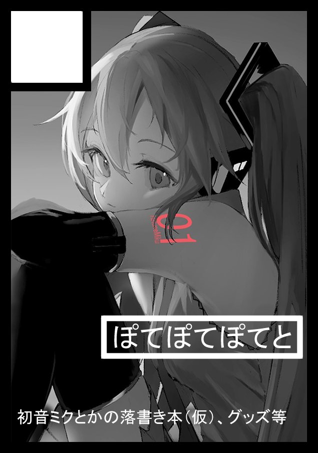 potetoneko0429's tweet photo. 冬コミ申し込んでみました!
受かればコミケ初参加です~ https://t.co/SsNsXhjSNv