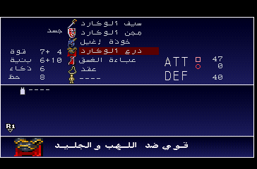 athbistudio's tweet photo. ما الذي يحتويه 80% من تعريب لعبة Castlevania: Symphony of the Night نسخة البلاي ستيشن 1.

الجاهز الآن وقابلة للعب في #مختبر_التعريبات:
◾ كل المشاهد والحوارات مطابقه لتمثيل الصوتي.
◾ أسماء الأغراض وأوصافها (+260)
◾ القوائم، النفائس، المرافقين، التعاويذ
◾ المتجر وقائمة الأعداء https://t.co/xMwv31C8MJ