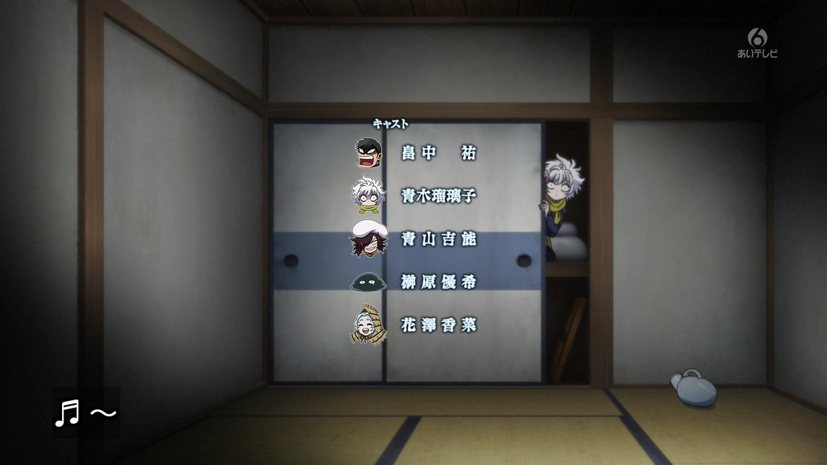 レッツゴー怪奇組 第8話 ツイート画像 1