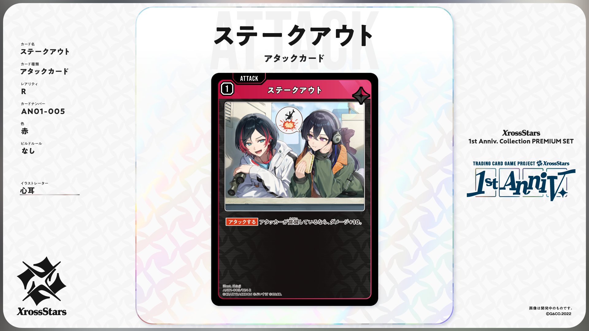 Xross Stars【公式】 on X: 