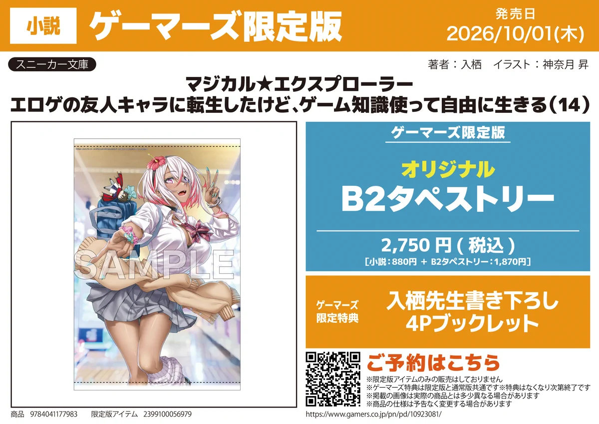 ゲーマーズ名古屋店στο X: 