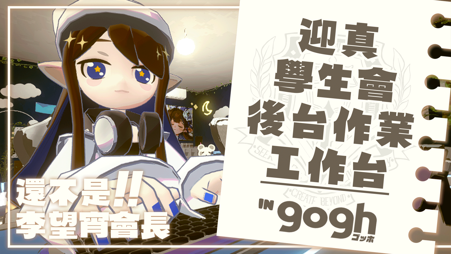 彌忘ヨイ🗝⭐️遠縫森林【HKVtuber】 on X: