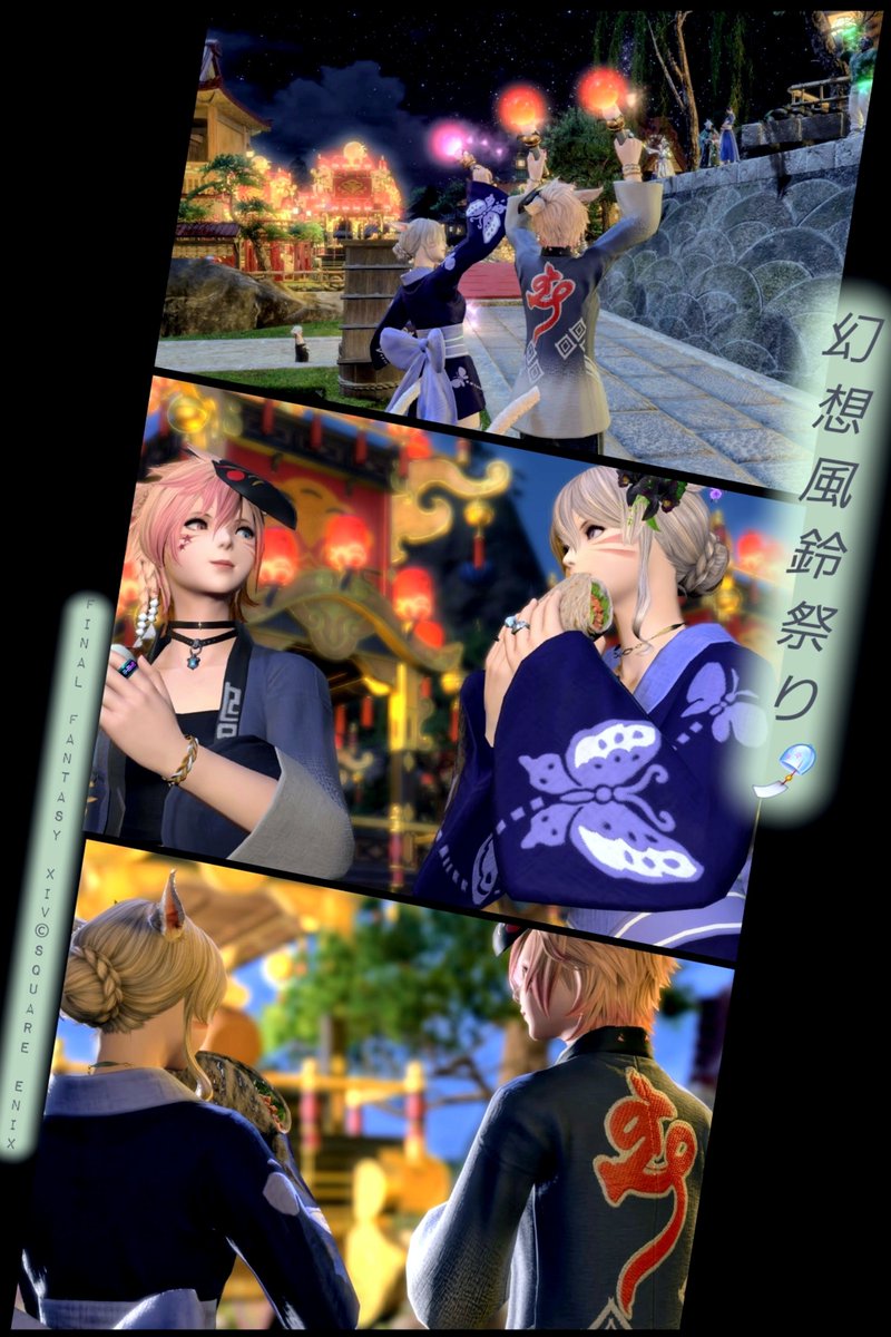 kanon__ffxiv's tweet photo. 幻想風鈴祭りの本祭に行ってきました😊
ミニゲーム大会や盆踊り神輿の大行列などなど楽しい催しいっぱい( *´꒳`*)
たこ焼きにかき氷にタピオカミルクティ！美味しそうな屋台もいっぱい🤭
めっちゃ楽しかったです(〃艸〃)
 #幻想風鈴祭り2026 
 #おつミコ https://t.co/p0ditTt57f