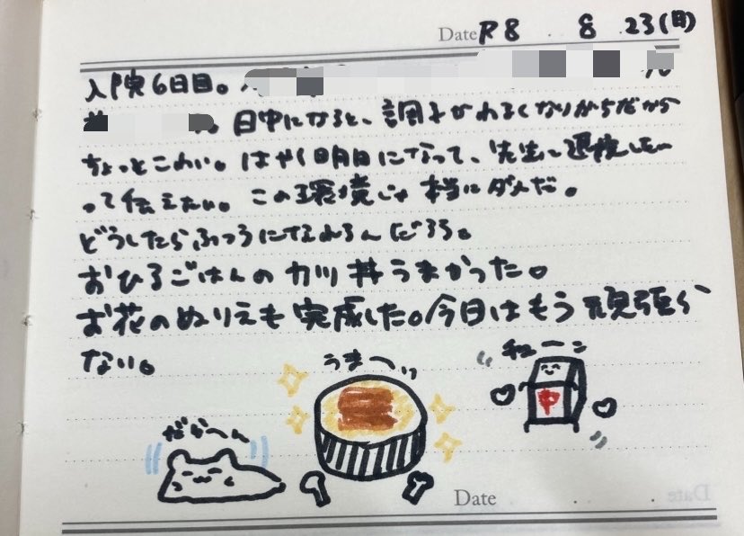 pix3to3's tweet photo. 今日の日記 https://t.co/NR9RRPb5bM
