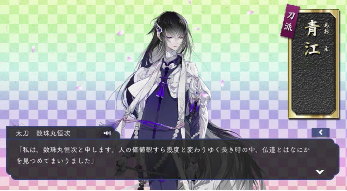 greenpiece69's tweet photo. 百鬼夜行、じゅずが三振りくらいきたのって青江パワーだったりします？ありがとう https://t.co/p6NemYCVFL