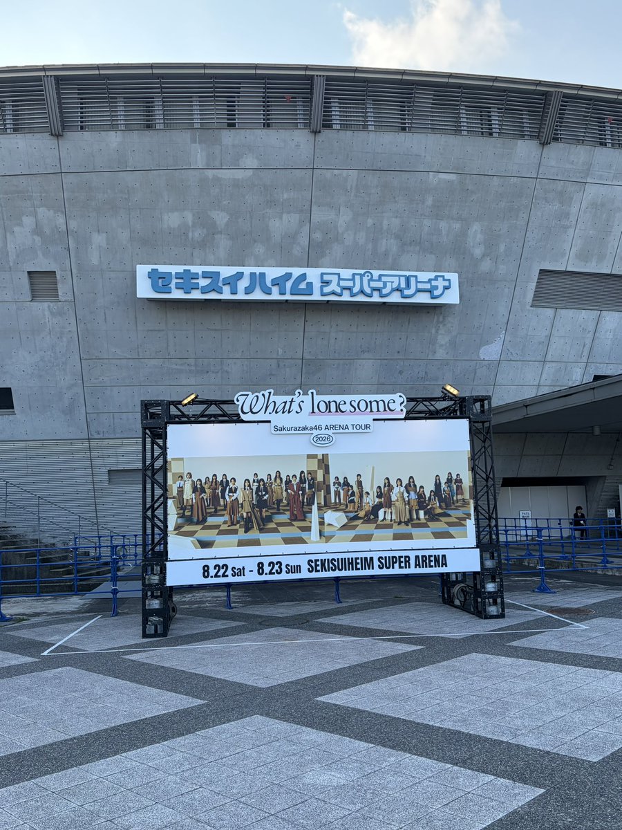 Azusephia's tweet photo. アリーナツアー宮城公演DAY1に参加しました！
仙台行った事なかったけど、めちゃくちゃ良い所でした！！！
また行きたいなぁ
#櫻坂46
#アリーナツアー宮城公演
#ういたんありがとう https://t.co/DcjpOYCH9S