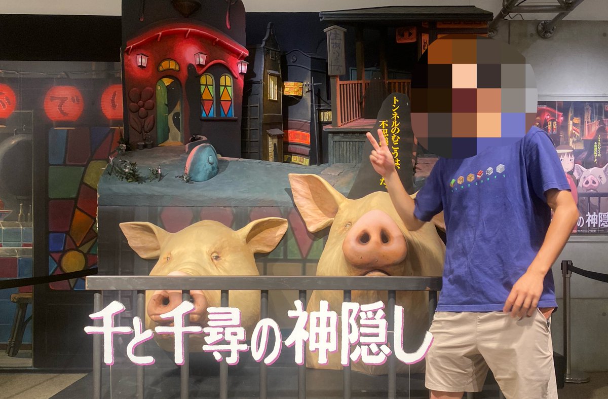 yumenotobira_A's tweet photo. ジブリ展でポスターの真似できると知らず普通にピースした俺でも見てくれ https://t.co/zRuzweC1mo