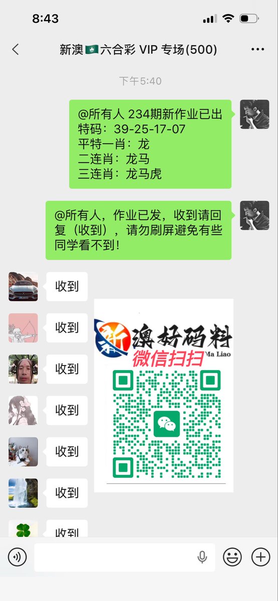 Charles85407989's tweet photo. 2026234-235 期新澳门六合彩内幕资料二肖四码预测今晚必出准确生肖新澳门今晚开奖结果#六合彩 #澳门 #新澳门六合彩 #内幕  #三中三 #二中二 #连肖 #一肖 #特码 #四肖中特 https://t.co/kh8KKfSVJV
