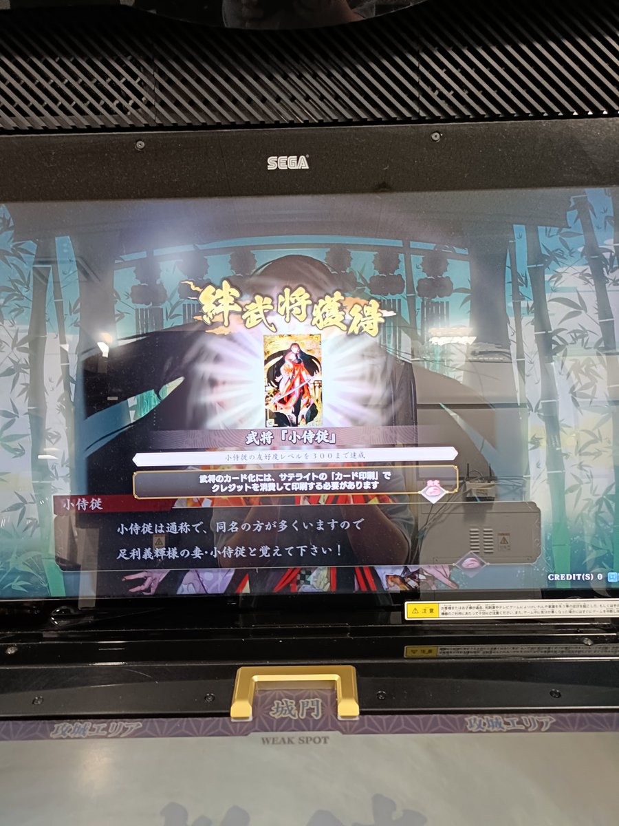 Freedom_JIN_X's tweet photo. 初の絆武将は小侍従です！
 
#英傑大戦
#早見沙織 https://t.co/NO1jECsvIW