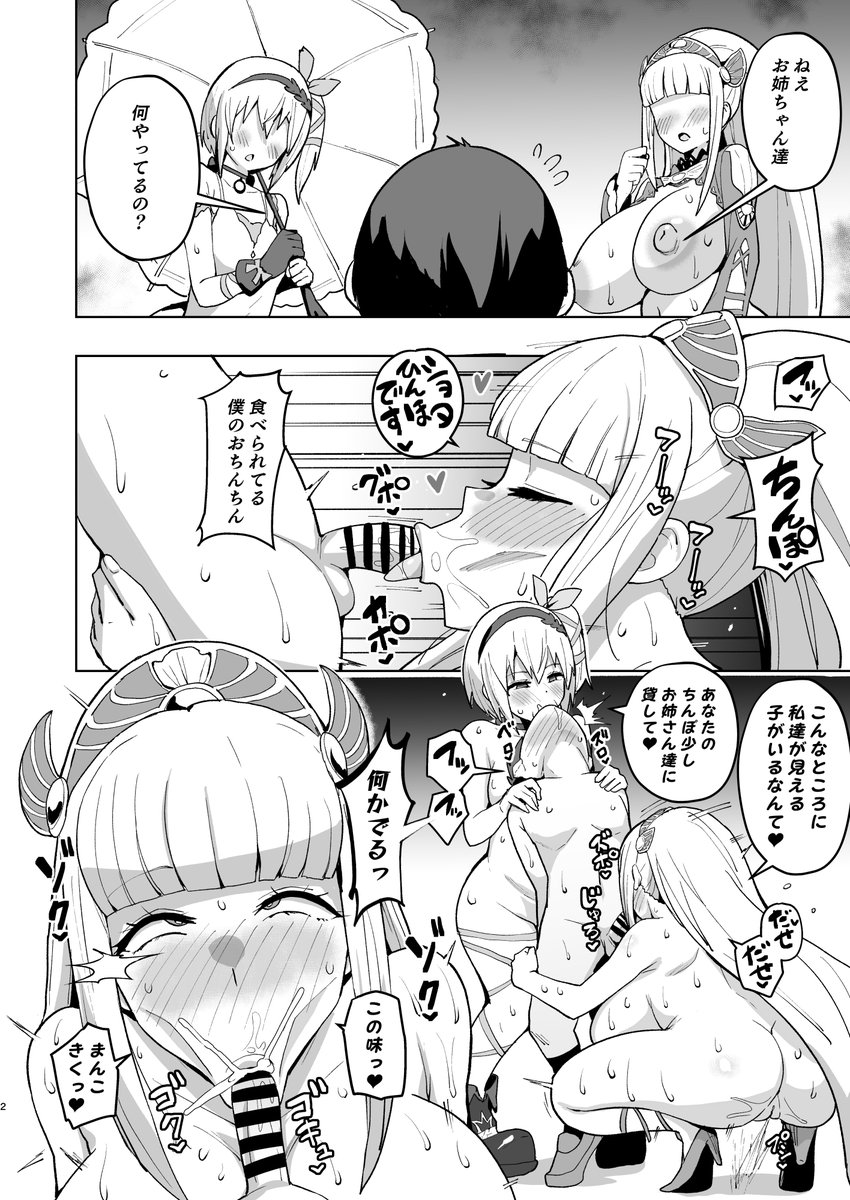 sanatuki0510's tweet photo. 【エロ】テ〇ルズオブゼ〇ティリアの短編エロ���画です！！今更ながらアニメのほう見ましてめちゃくちゃ良かったので！！（ゲームは未プレイで申し訳ないところ）ラ〇ラ様おっぱいエッチ！！ https://t.co/RGjP3uq1Tg