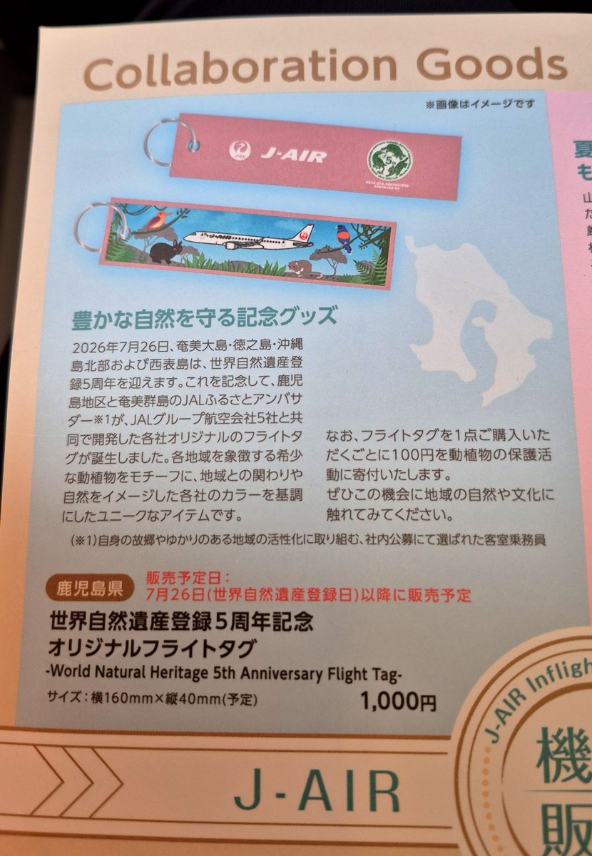 marotonyade's tweet photo. このフライトタグ買おうと思ったら遅れて販売開始が明日からとのこと、惜しい〜！笑
でも飴ちゃんいただき30周年ステッカーもいただき降り際に手書きメッセージカードもいただき
素晴らし過ぎるJ-AIRホスピタリティに即落ちですまた乗ります( ᴖ ̫ᴖ )ﾁｮﾛ https://t.co/DYwej0wd4h