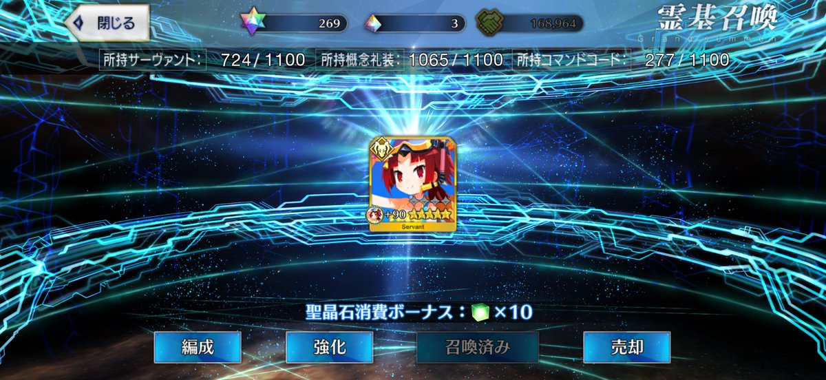 tanibuchi's tweet photo. おはガチャで水着紅ちゃんをゲット！ 前回沼った分を少し取り返した気がするぞ。 #FGO https://t.co/bJrd6sH4vx