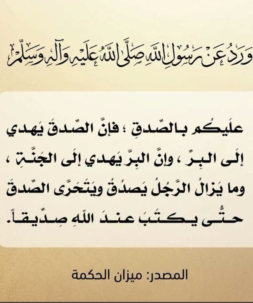 AlkwazA's tweet photo. اللهم صل على محمد وآل محمد الطيبين الطاهرين عدد خلقك وزنة عرشك يارب https://t.co/LMaDVcpkRf